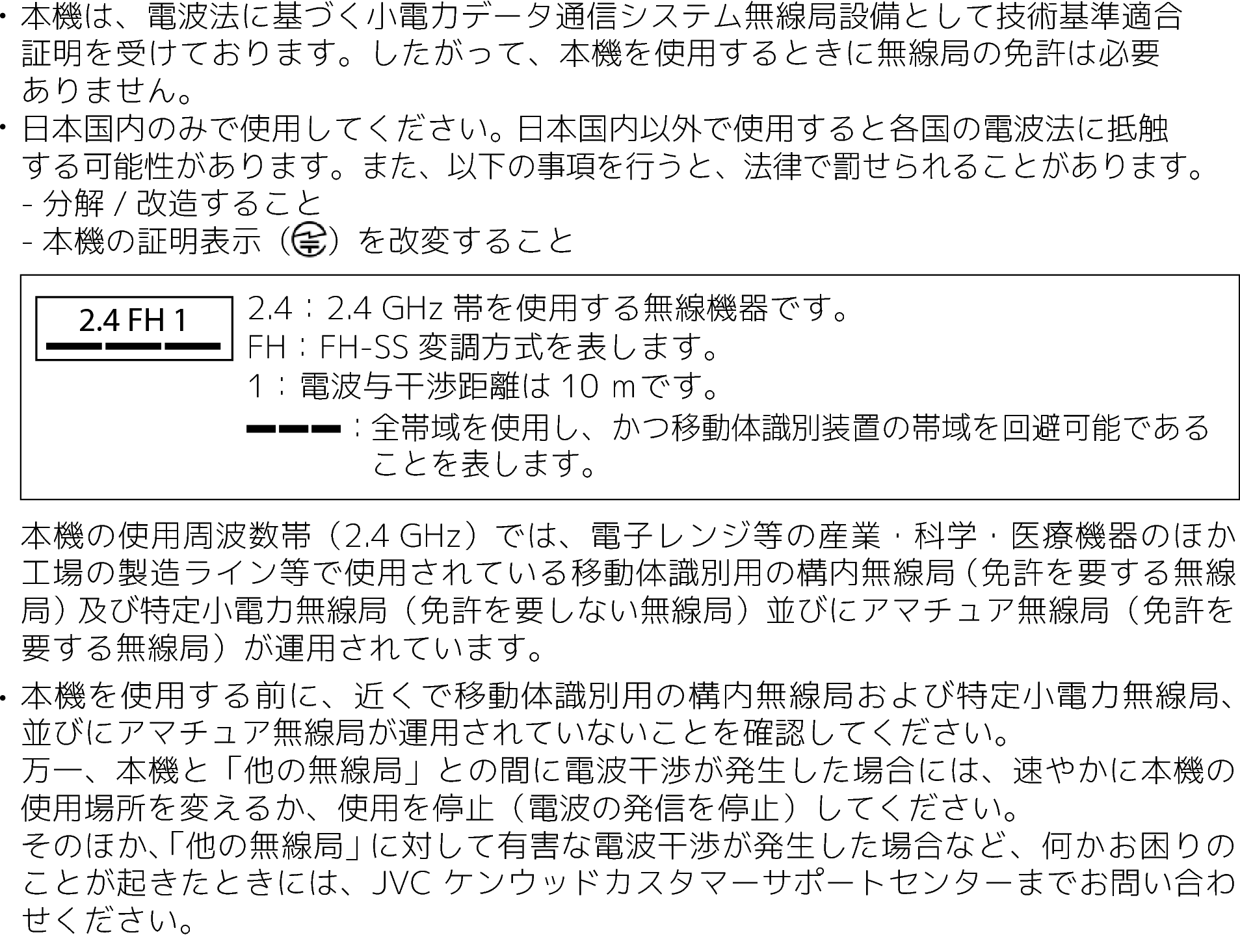 トップ | KH-M100 | 取扱説明書(Webマニュアル編)