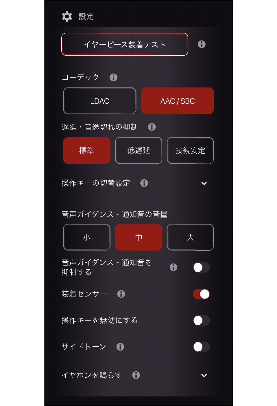 KWD_Headphones_App_005_Setting_CRZ100T_J