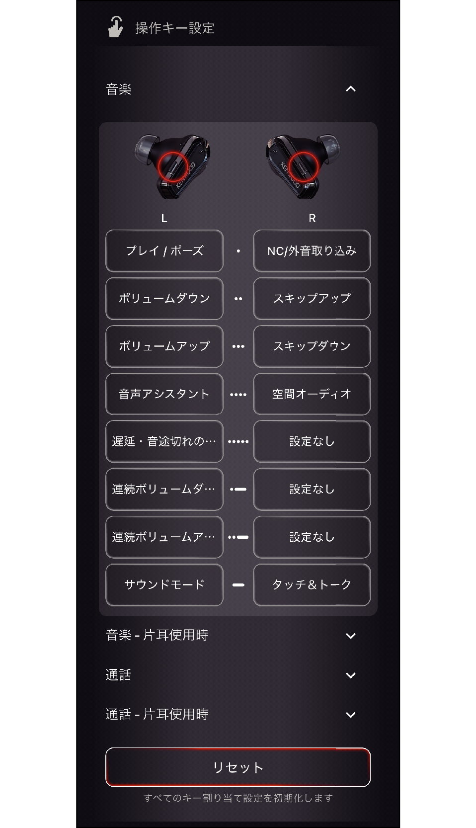 KWD_Headphones_App_010_Operation_Key_CRZ100T_J