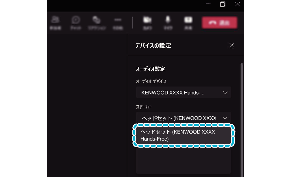PCCS_App_setting_Teams_002_JP_KWD