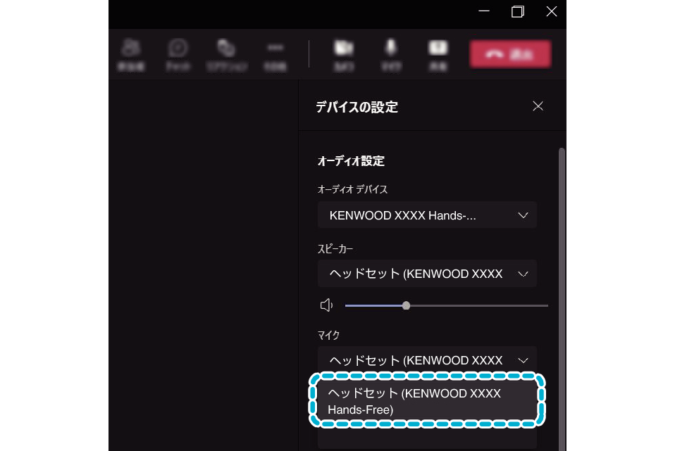 PCCS_App_setting_Teams_003_JP_KWD