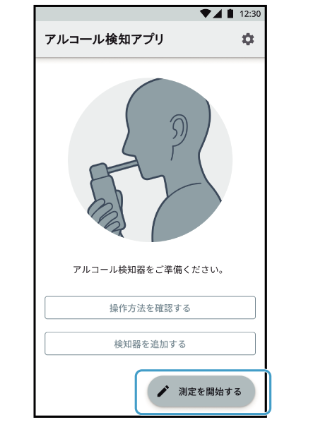 AD150_09_App_Screen_2